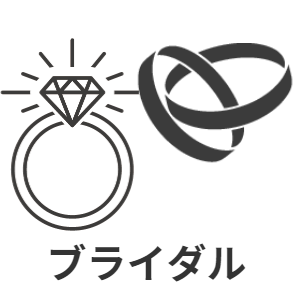 結婚指輪＆ジュエリーへ移動