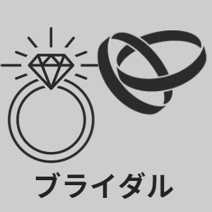 結婚指輪＆ジュエリーへ移動