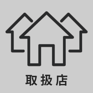 取扱店舗一覧へ