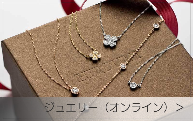 ジュエリー/オンラインストア画像