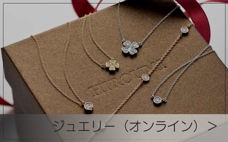 ジュエリー/オンラインストア画像
