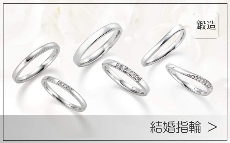 結婚指輪・マリッジリングの写真