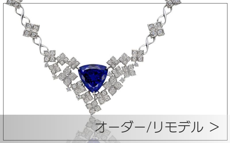 オーダーメイドジュエリーのネックレス