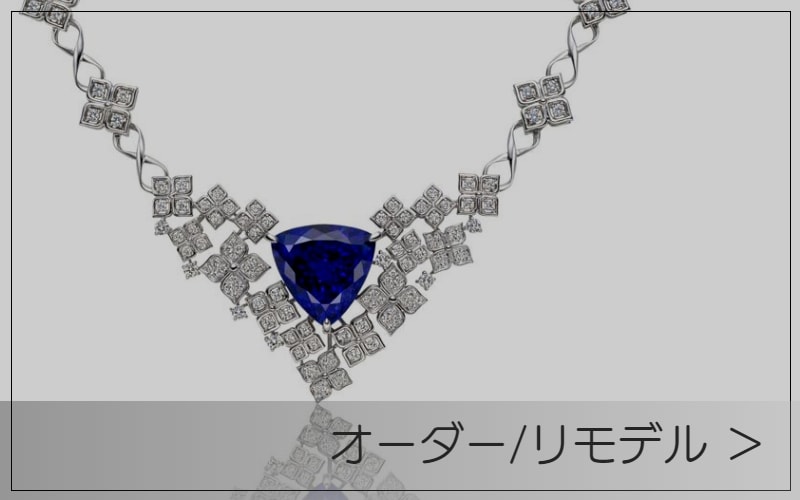 オーダーメイドジュエリーのネックレス