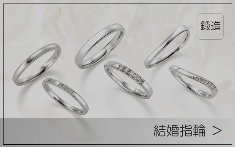 結婚指輪・マリッジリングの写真