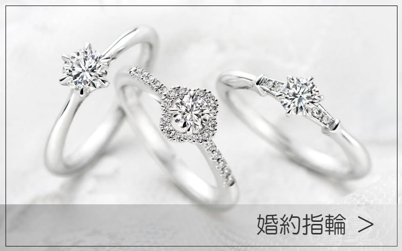 婚約指輪・エンゲージリングの画像