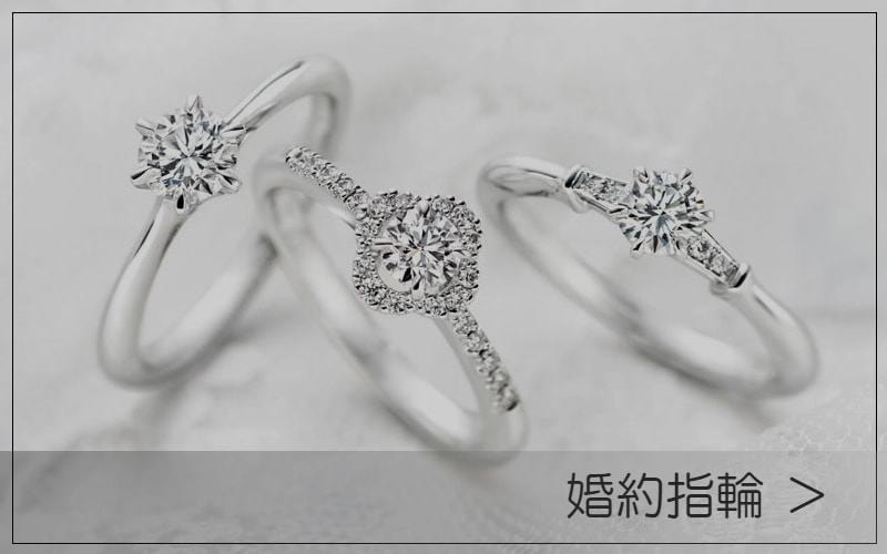 婚約指輪・エンゲージリングの画像