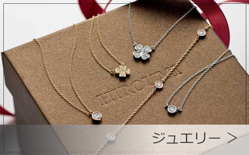 ジュエリー/オンラインストア画像