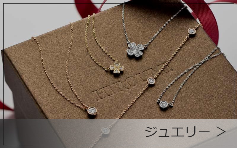 ジュエリー/オンラインストア画像