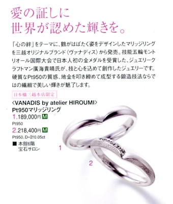 VANADIS ｂｙ atelier HIROUMI デビュー♪