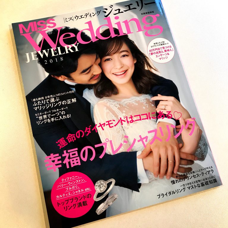 ミスウエディング2018