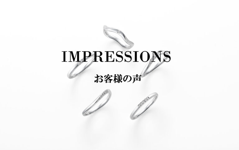 お客様からのご感想をご紹介します♪